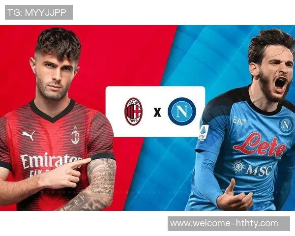 意甲分析：AC米兰防守稳健那不勒斯值得信赖的理由