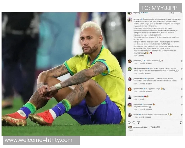 内马尔因伤缺席数周后积极恢复目标直指明年世界杯赛事 内马尔因伤缺席数周后积极恢复目标直指明年世界杯赛事