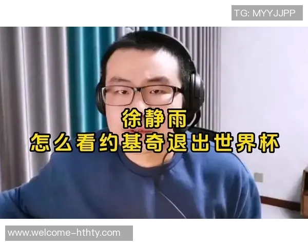 徐静雨点评华子AMVP成就约基奇未能充分利用文班的全力投入